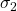 \sigma_2